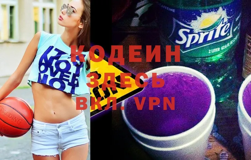 это как зайти  закладки  Майский  Codein Purple Drank 