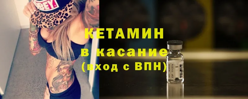 Кетамин ketamine  Майский 