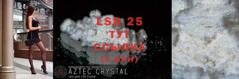 закладка  Майский  Лсд 25 экстази ecstasy 